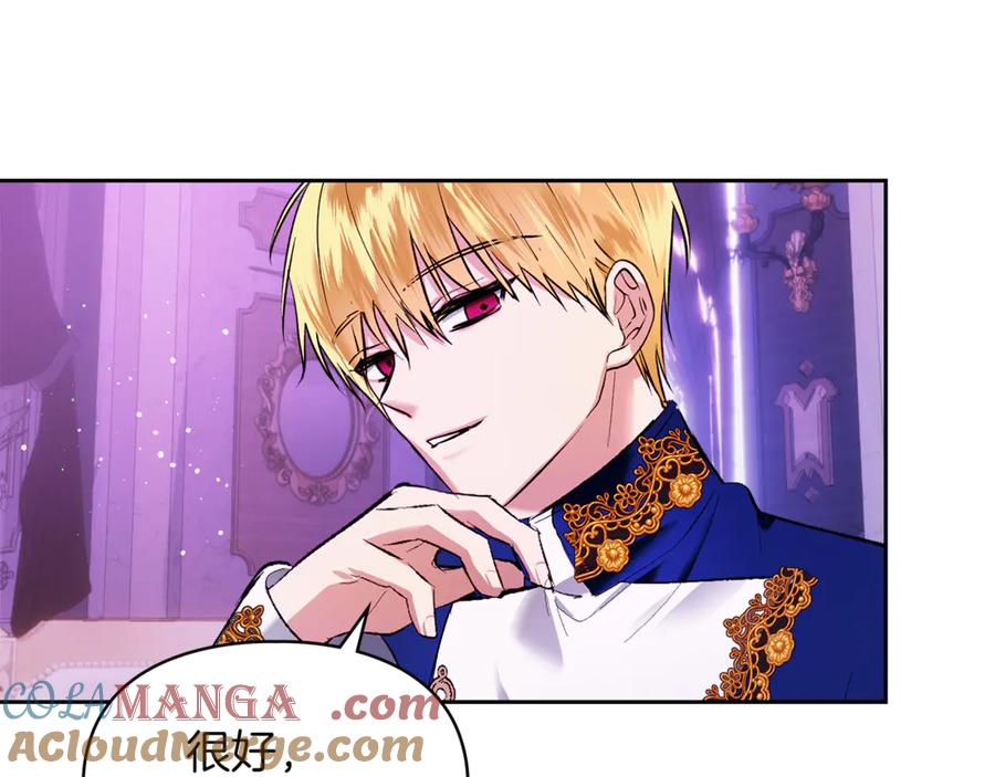 《我才是真正的家主》第39话 神秘公爵登场 第5页
