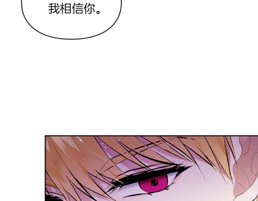《我才是真正的家主》第39话 神秘公爵登场 第6页