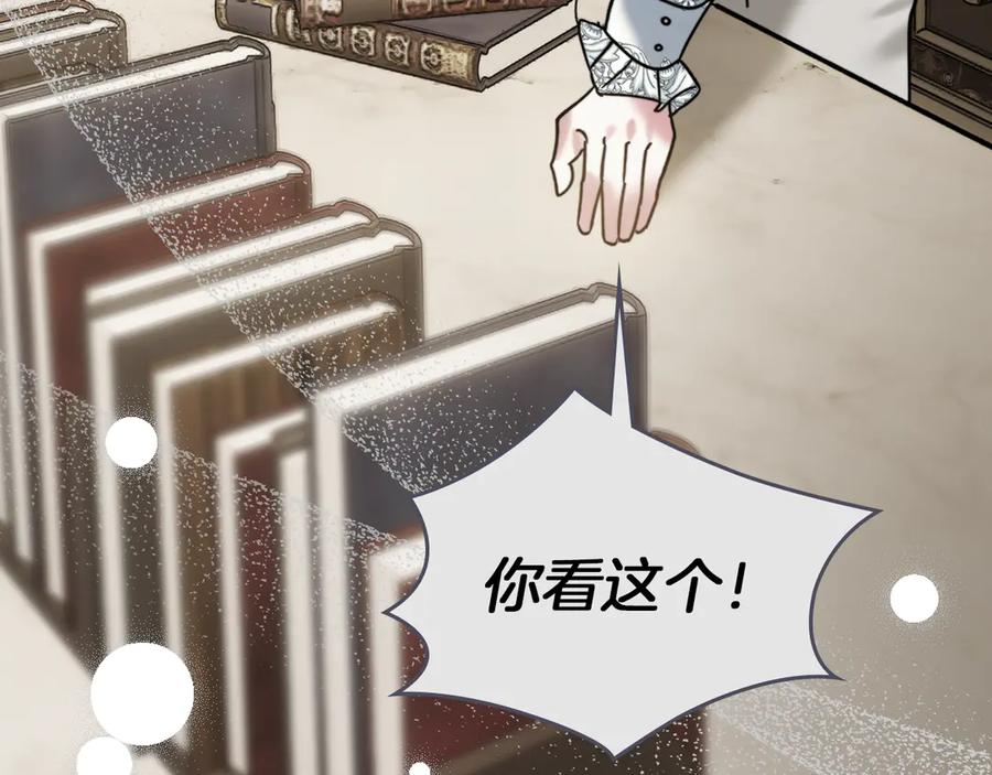 《我才是真正的家主》第4话 我想亲眼看看她 第174页