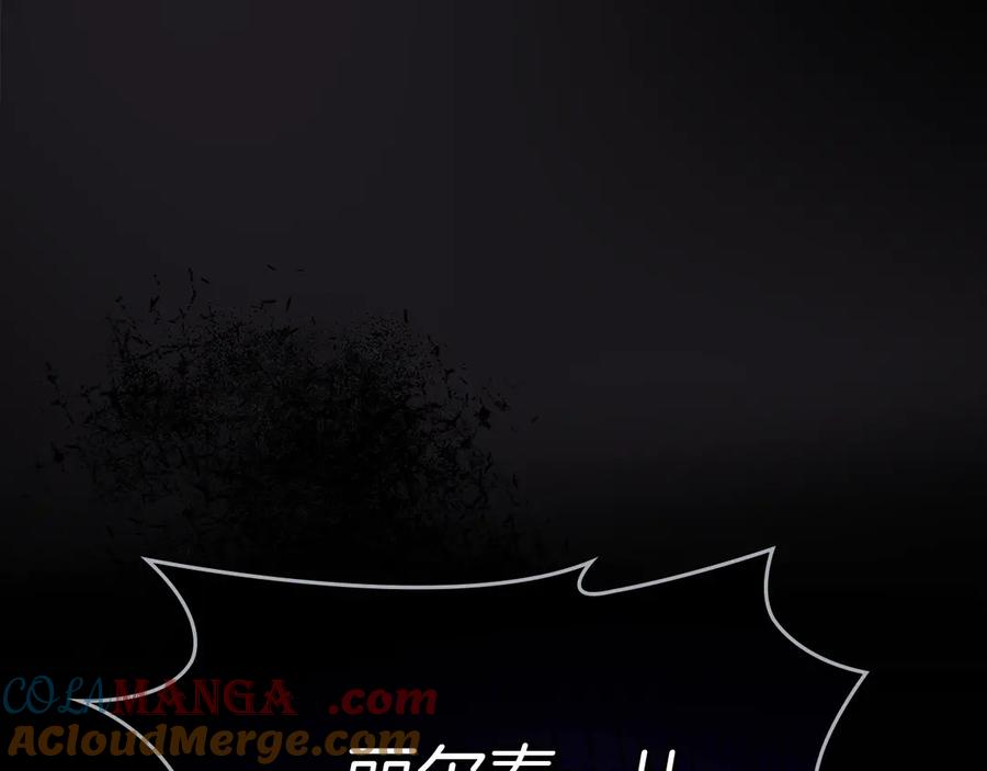 《我才是真正的家主》第4话 我想亲眼看看她 第201页