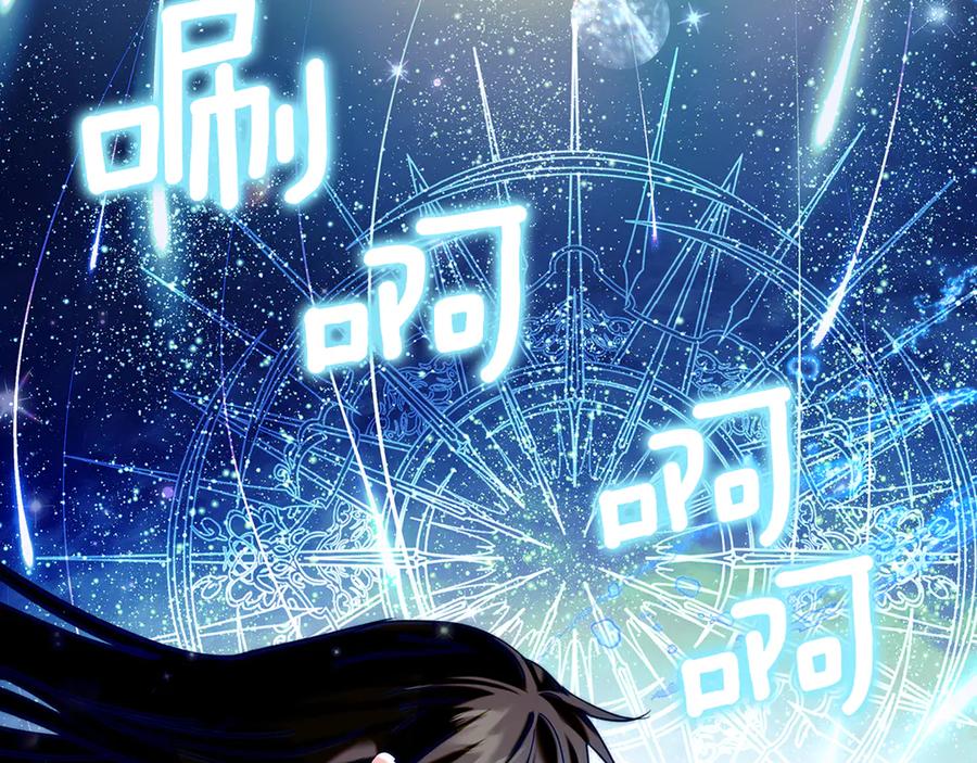 《我才是真正的家主》第4话 我想亲眼看看她 第32页