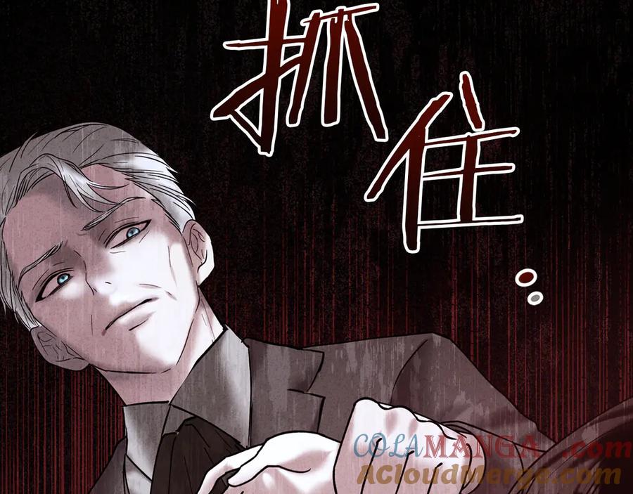 《我才是真正的家主》第4话 我想亲眼看看她 第141页