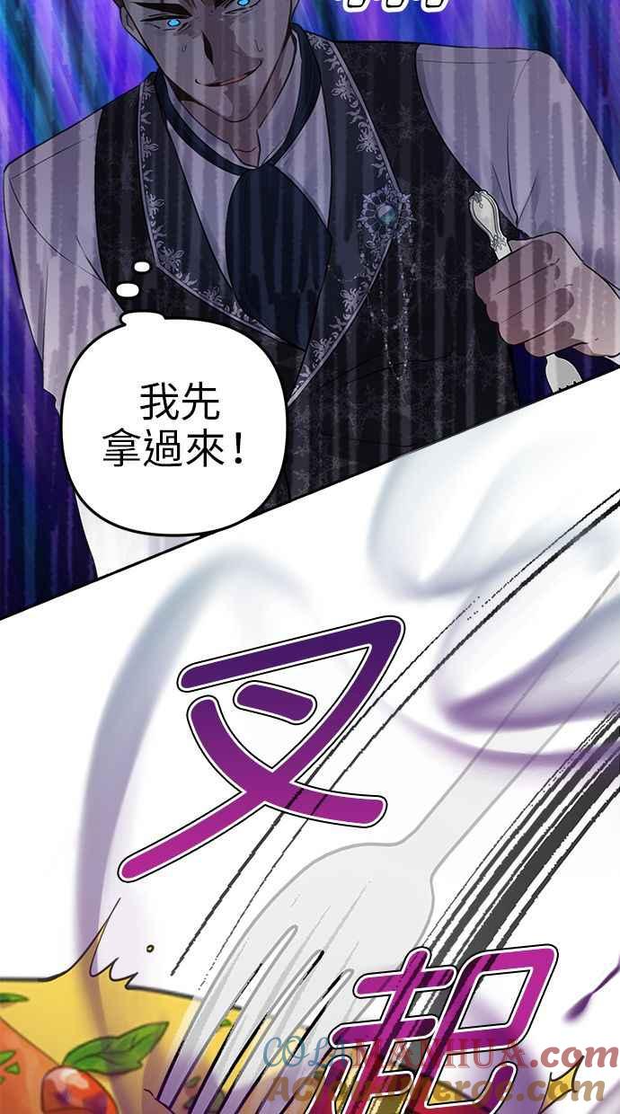 《我的婆家很爱我》第4话 第34页
