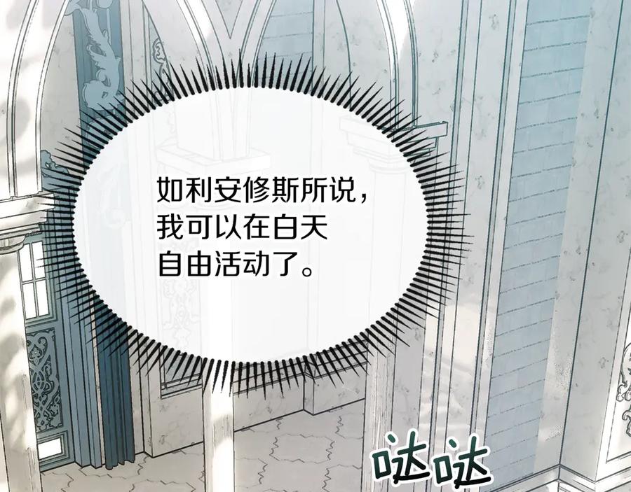 《我才是真正的家主》第4话 我想亲眼看看她 第119页