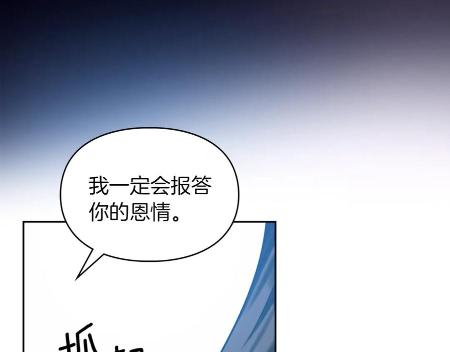 《我才是真正的家主》第4话 我想亲眼看看她 第92页
