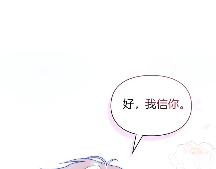 《我才是真正的家主》第4话 我想亲眼看看她 第58页