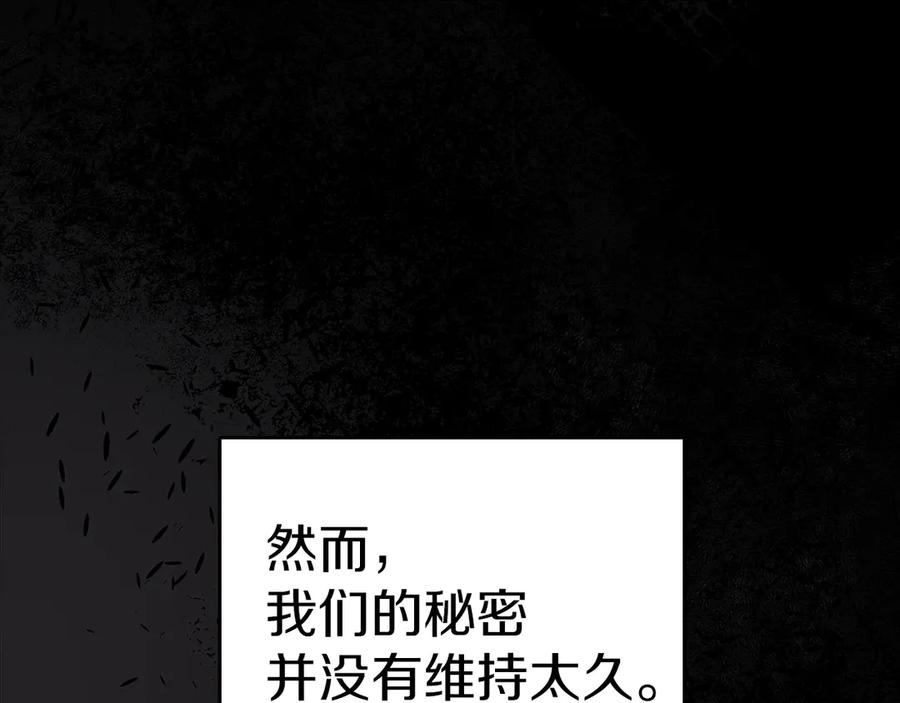 《我才是真正的家主》第4话 我想亲眼看看她 第183页