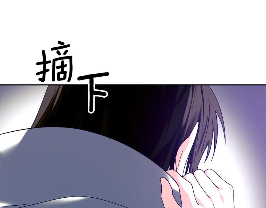 《我才是真正的家主》第4话 我想亲眼看看她 第8页