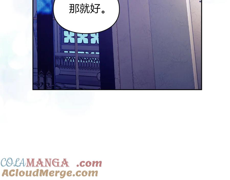 《我才是真正的家主》第4话 我想亲眼看看她 第29页