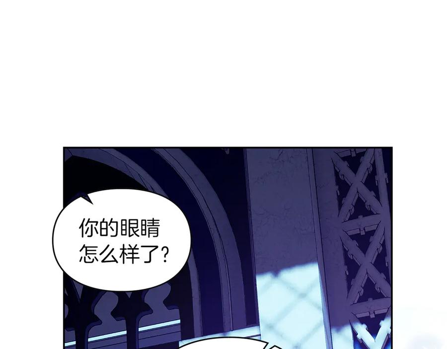 《我才是真正的家主》第4话 我想亲眼看看她 第27页