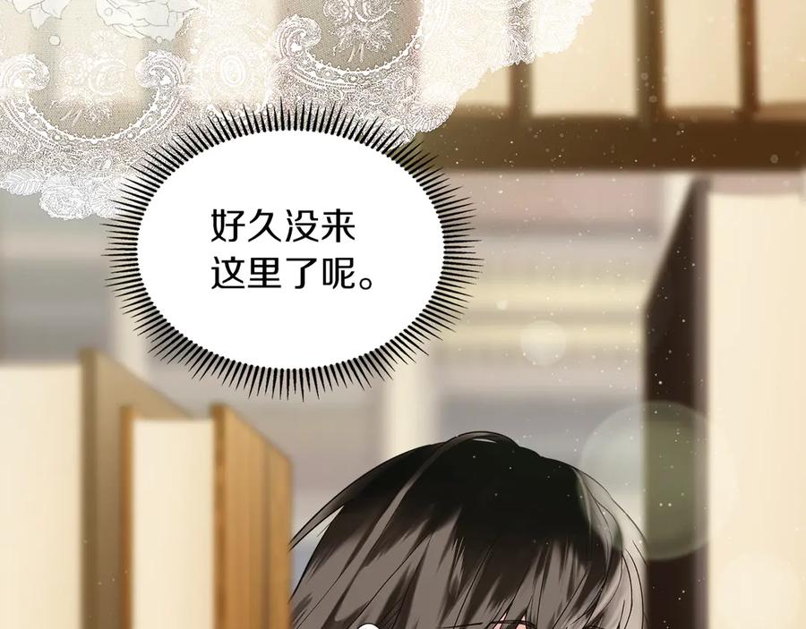 《我才是真正的家主》第4话 我想亲眼看看她 第132页