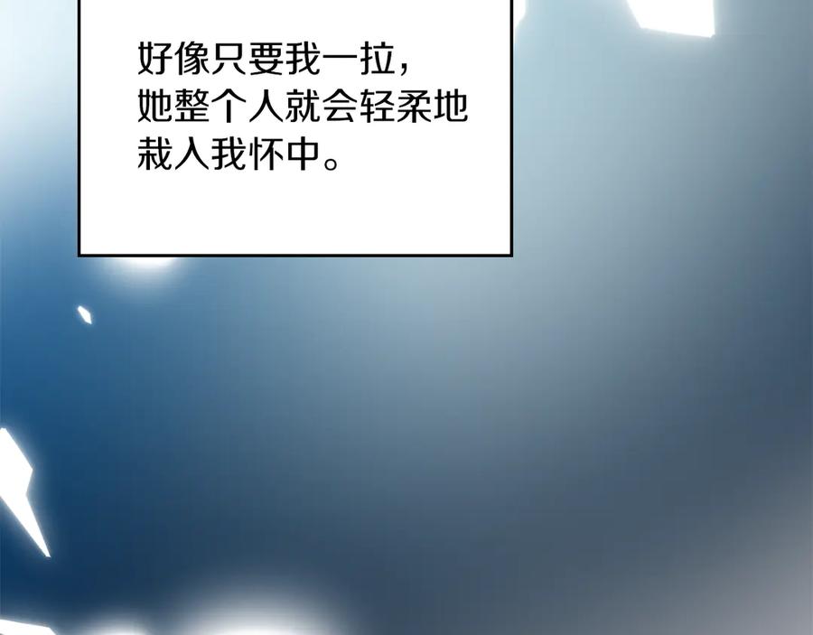 《我才是真正的家主》第4话 我想亲眼看看她 第47页