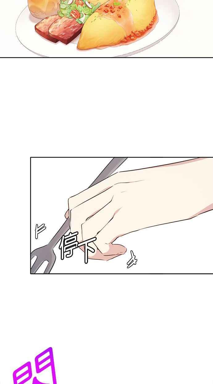 《我的婆家很爱我》第4话 第32页