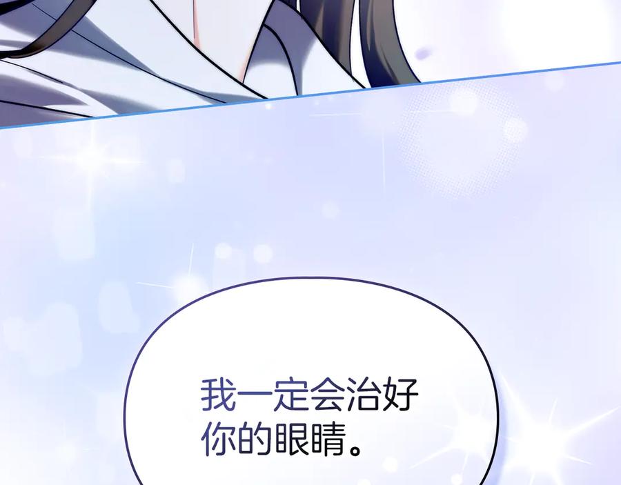 《我才是真正的家主》第4话 我想亲眼看看她 第42页