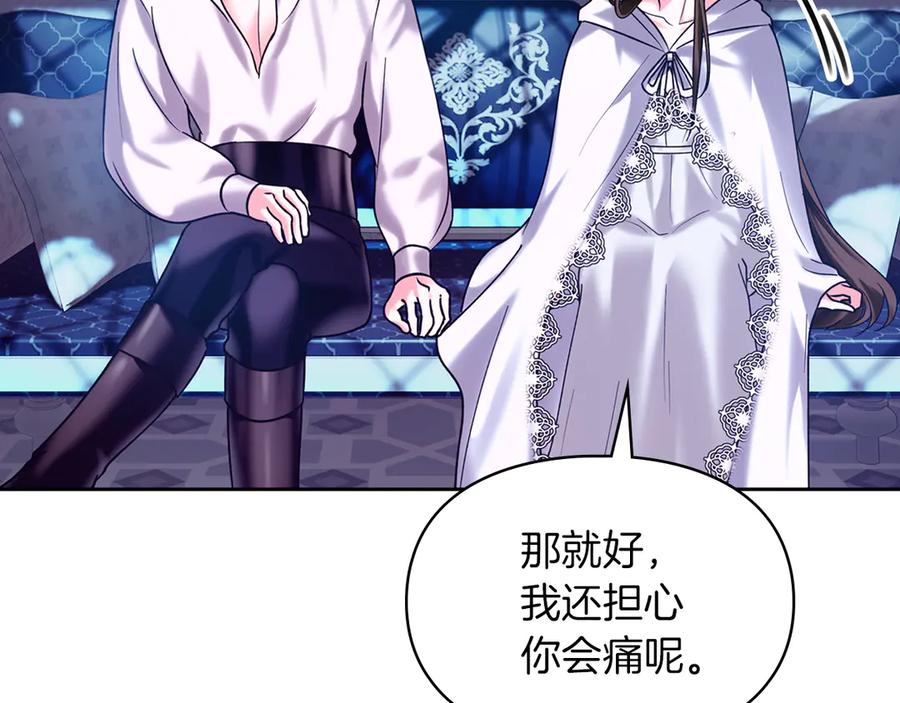 《我才是真正的家主》第4话 我想亲眼看看她 第83页