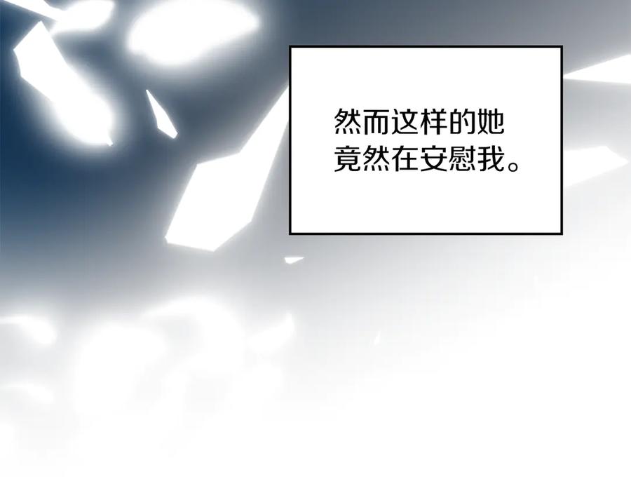 《我才是真正的家主》第4话 我想亲眼看看她 第48页