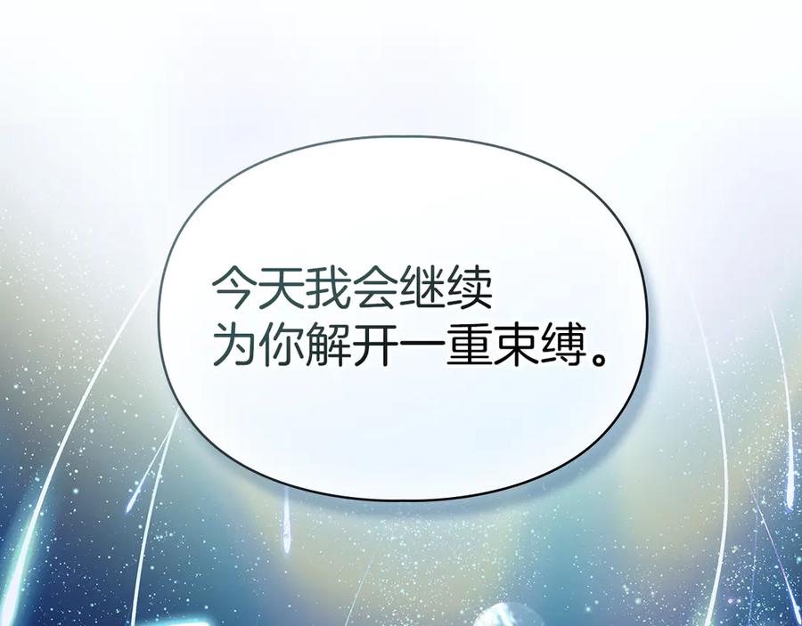 《我才是真正的家主》第4话 我想亲眼看看她 第31页