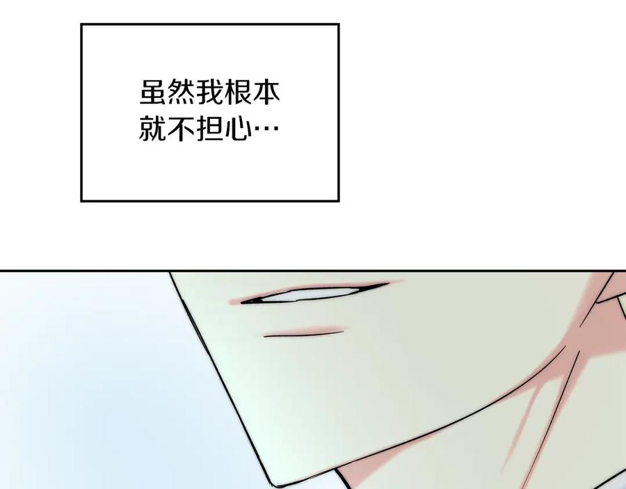 《我才是真正的家主》第4话 我想亲眼看看她 第50页