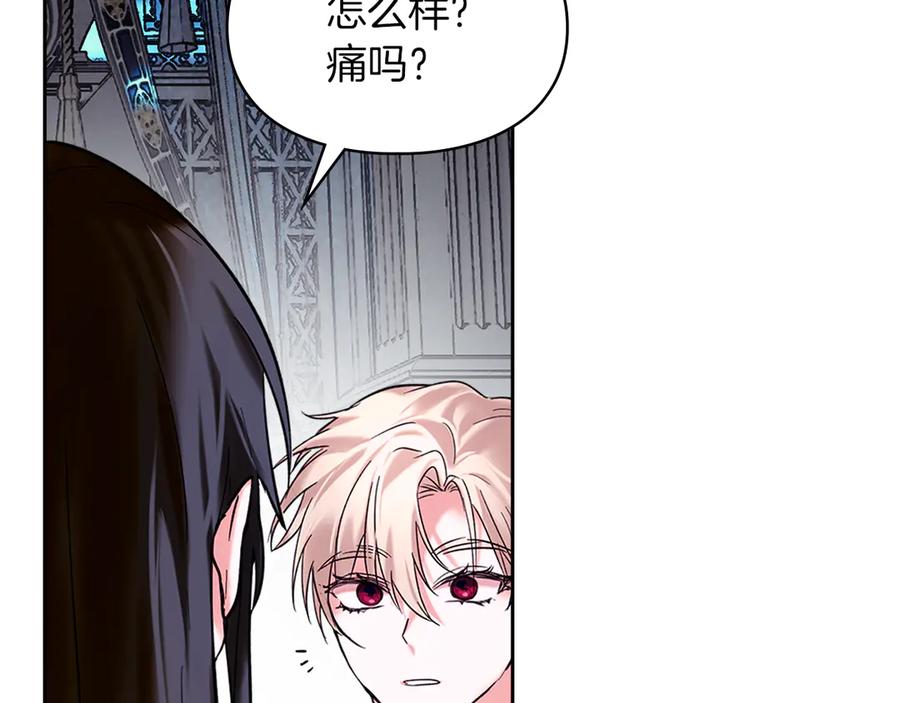 《我才是真正的家主》第4话 我想亲眼看看她 第78页