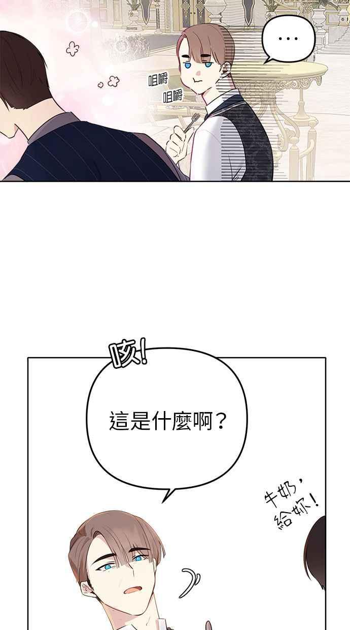 《我的婆家很爱我》第4话 第30页