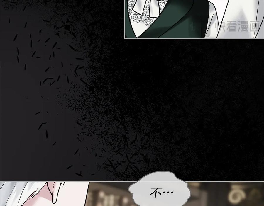 《我才是真正的家主》第4话 我想亲眼看看她 第194页