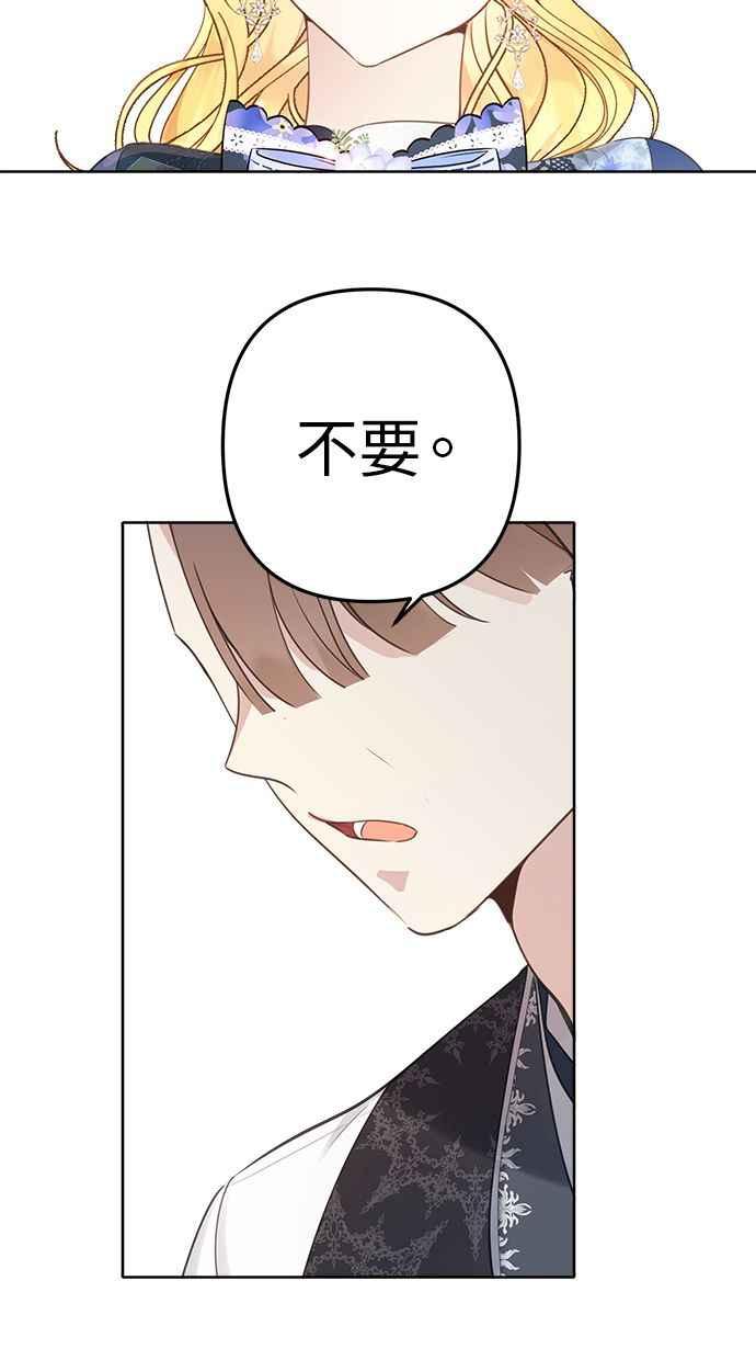 《我的婆家很爱我》第4话 第41页