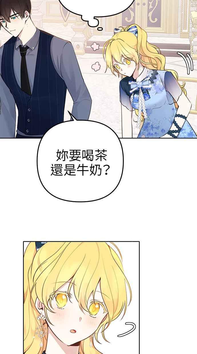 《我的婆家很爱我》第4话 第27页