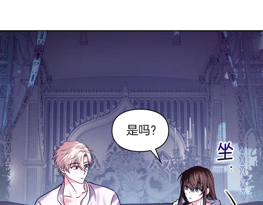 《我才是真正的家主》第4话 我想亲眼看看她 第82页