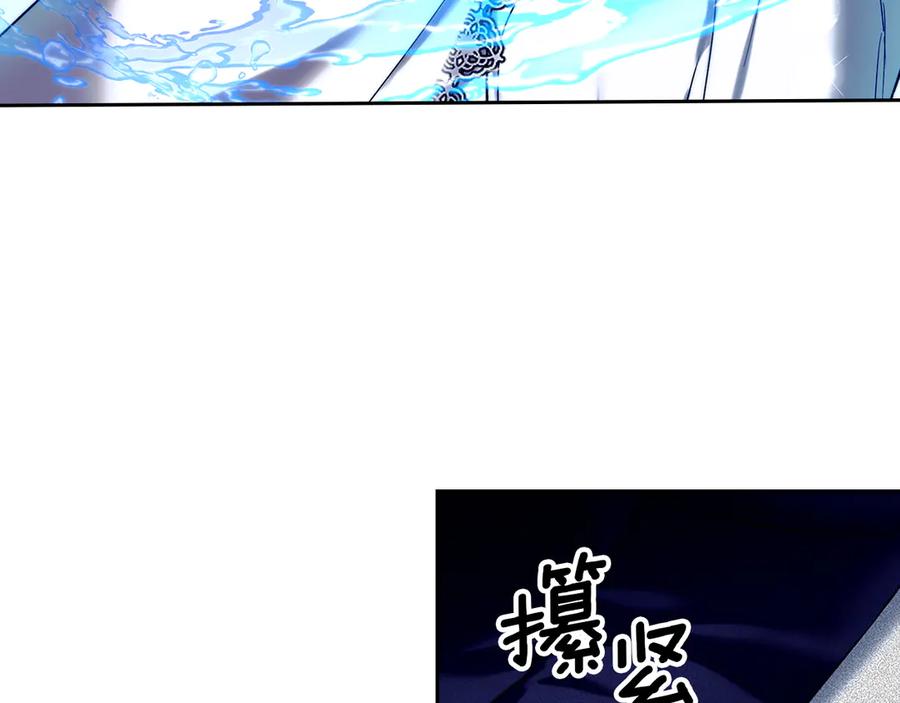 《我才是真正的家主》第4话 我想亲眼看看她 第34页