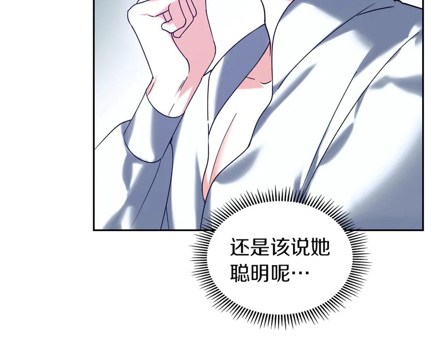 《我才是真正的家主》第4话 我想亲眼看看她 第26页
