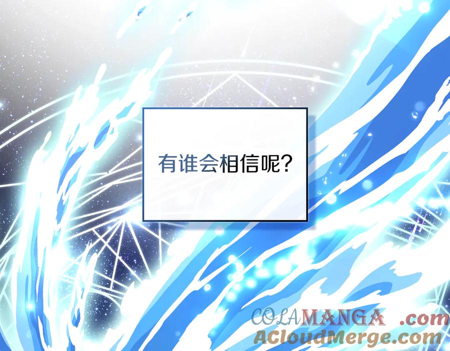 《我才是真正的家主》第4话 我想亲眼看看她 第53页