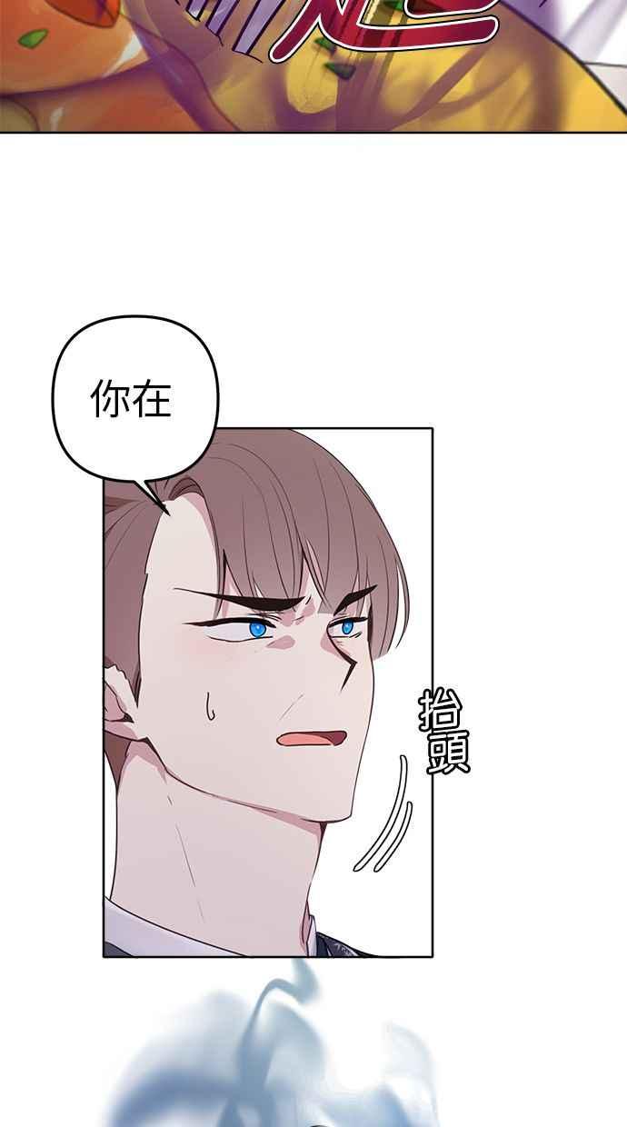 《我的婆家很爱我》第4话 第35页