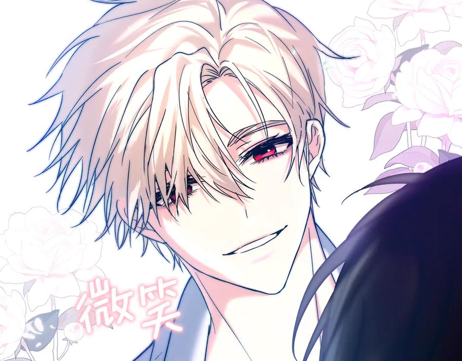 《我才是真正的家主》第4话 我想亲眼看看她 第59页