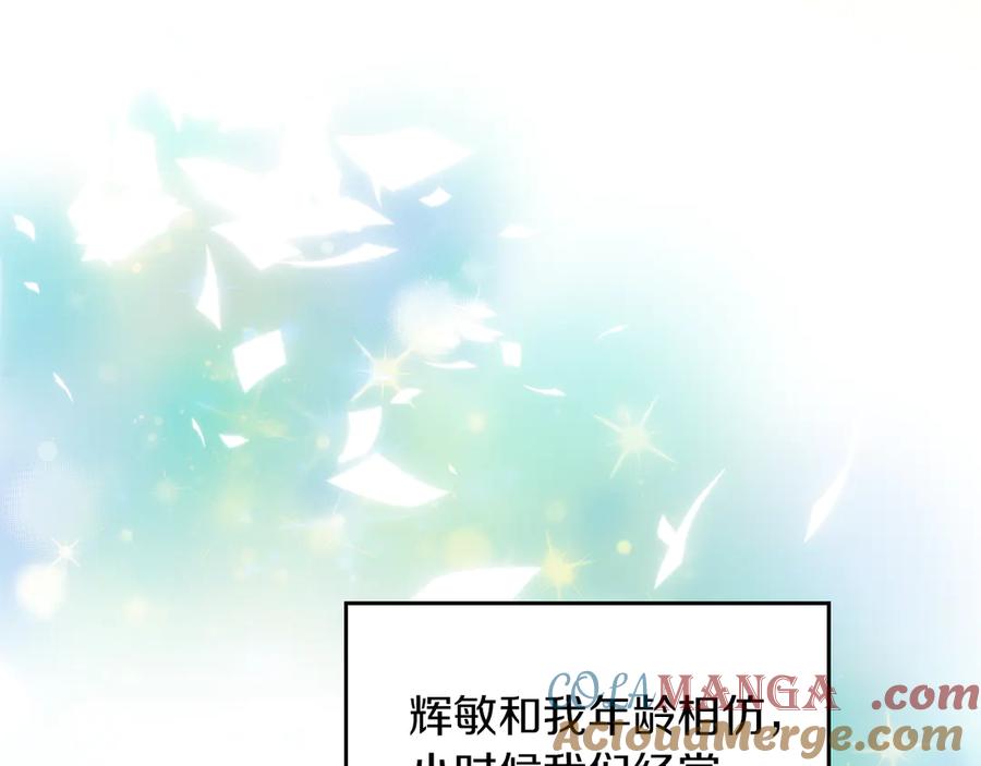 《我才是真正的家主》第4话 我想亲眼看看她 第165页
