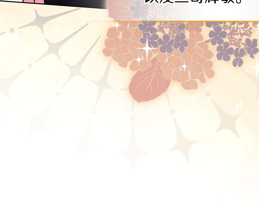 《我才是真正的家主》第4话 我想亲眼看看她 第164页