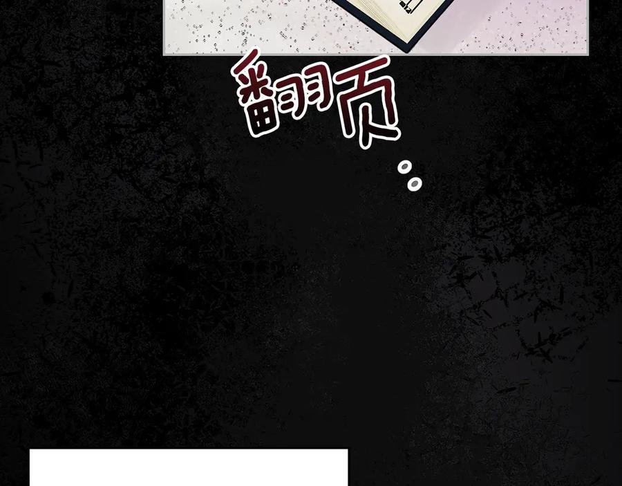 《我才是真正的家主》第4话 我想亲眼看看她 第180页