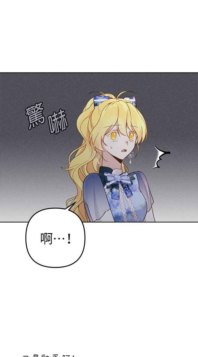 《我的婆家很爱我》第4话 第42页