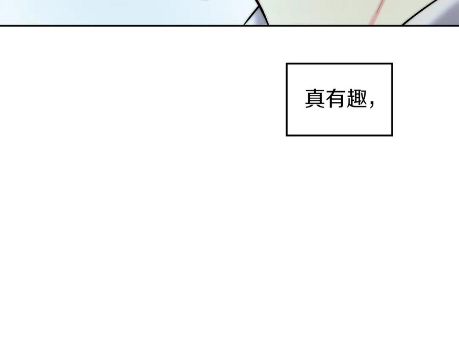 《我才是真正的家主》第4话 我想亲眼看看她 第51页
