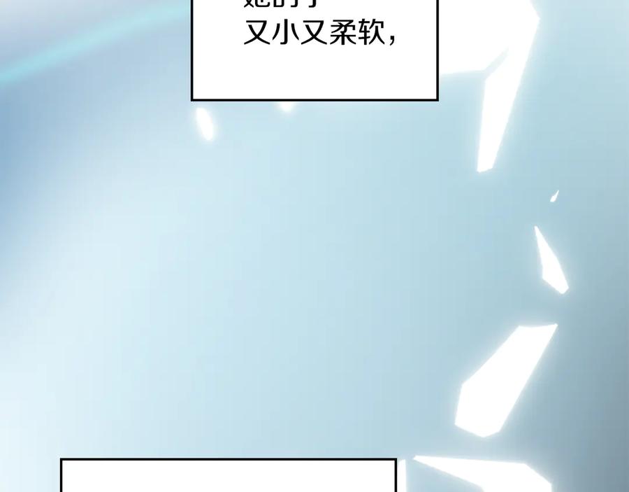 《我才是真正的家主》第4话 我想亲眼看看她 第46页
