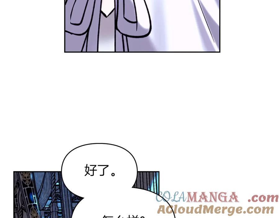 《我才是真正的家主》第4话 我想亲眼看看她 第77页