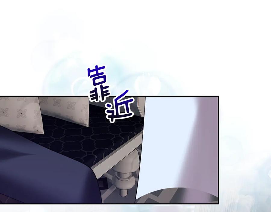 《我才是真正的家主》第4话 我想亲眼看看她 第14页