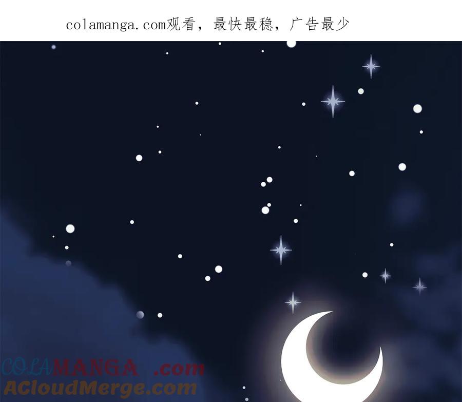 《我才是真正的家主》第4话 我想亲眼看看她 第1页