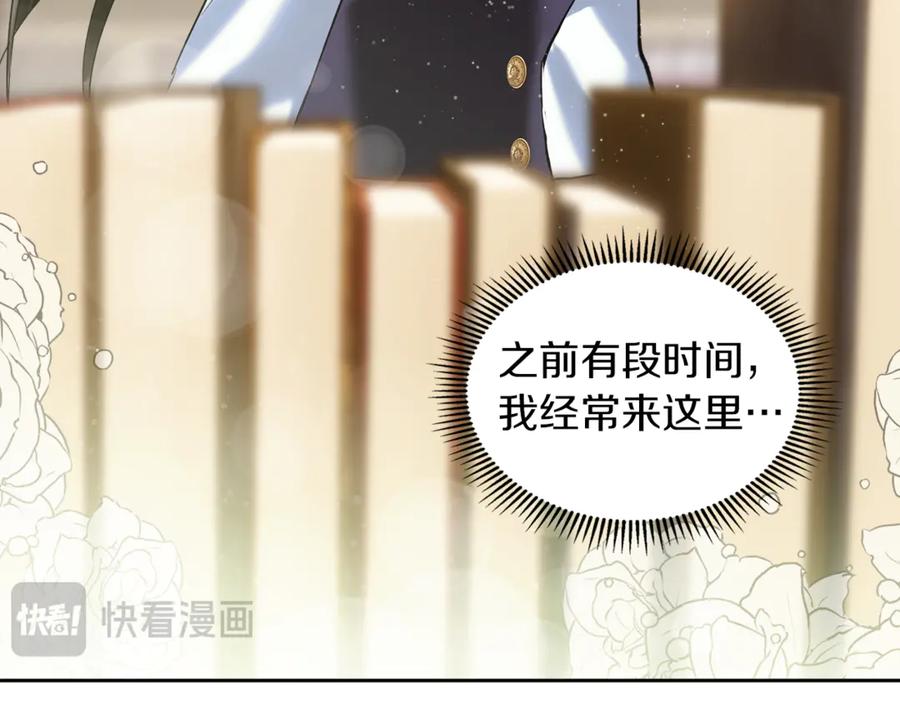 《我才是真正的家主》第4话 我想亲眼看看她 第134页
