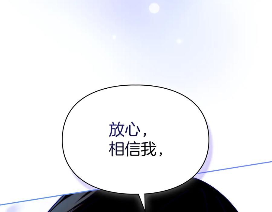 《我才是真正的家主》第4话 我想亲眼看看她 第40页