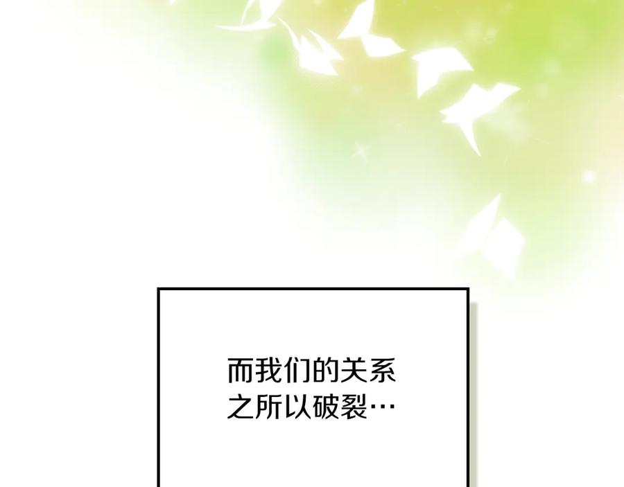 《我才是真正的家主》第4话 我想亲眼看看她 第170页