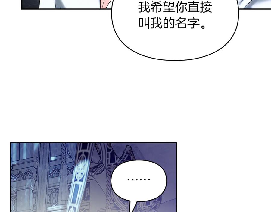 《我才是真正的家主》第4话 我想亲眼看看她 第19页