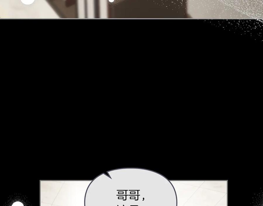 《我才是真正的家主》第4话 我想亲眼看看她 第175页