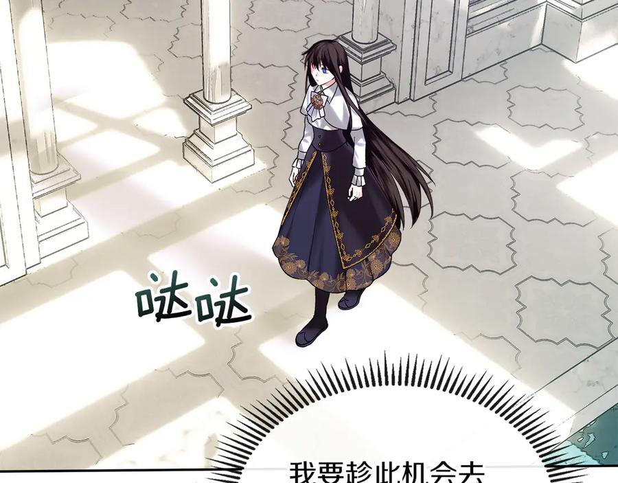 《我才是真正的家主》第4话 我想亲眼看看她 第120页