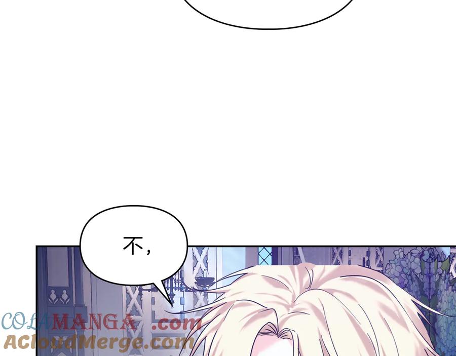 《我才是真正的家主》第4话 我想亲眼看看她 第17页