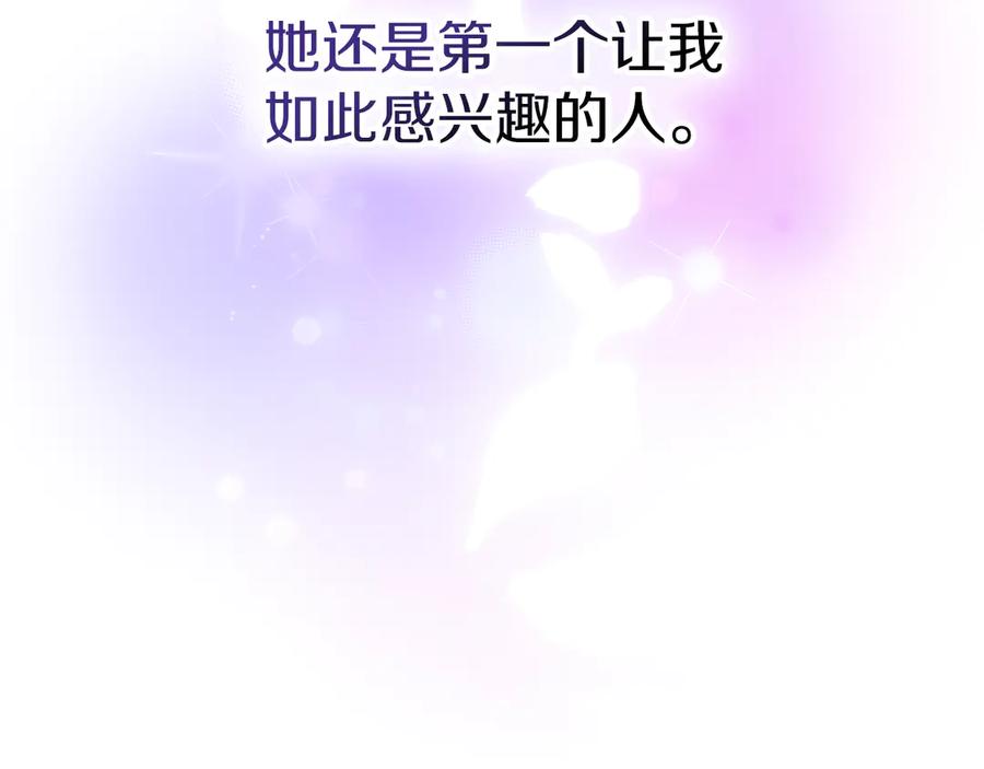 《我才是真正的家主》第4话 我想亲眼看看她 第62页